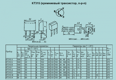 кт315.gif