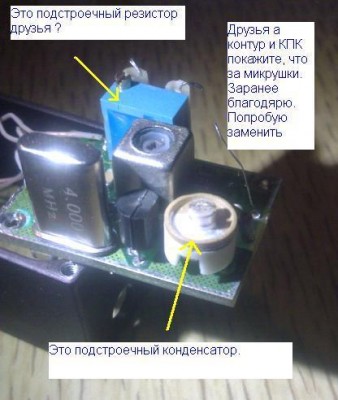 Разбор элемента неисправного.JPG
