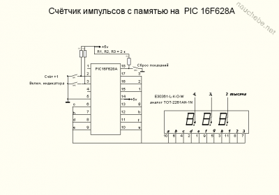 счетчик.png
