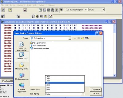 сохранить как bin.JPG