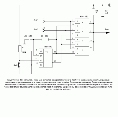 коммутатор сигналов.GIF