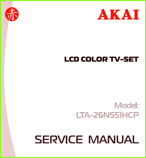 Akai LTA-26N551HCP Схема и руководство по ремонту