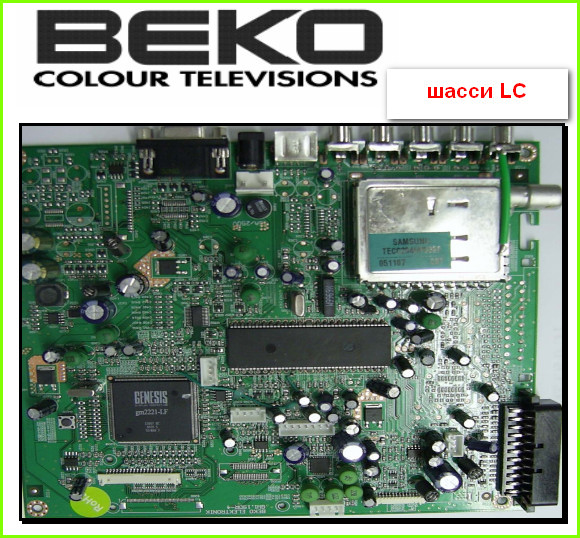 LED TV Beko, шасси LC Схема и руководство по ремонту