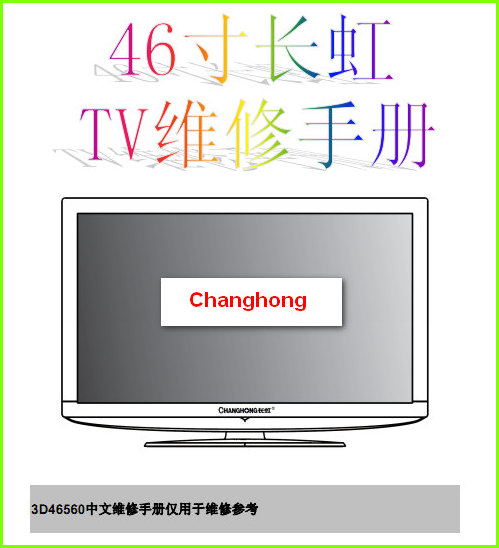 Changhong 3D46560 Схема и руководство по ремонту