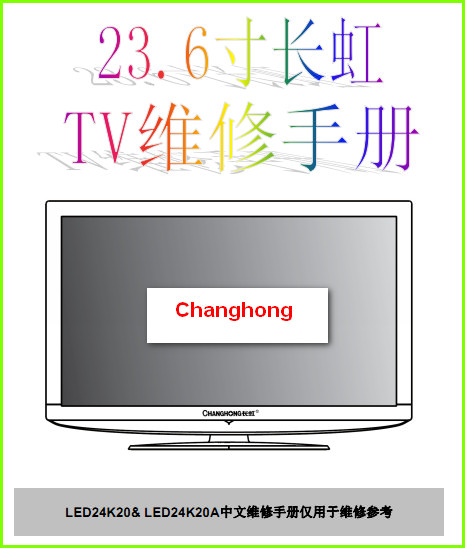 Changhong LED24K20 Схема и руководство по ремонту