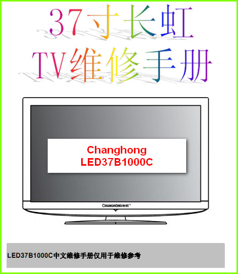 Changhong LED37B1000C Схема и руководство по ремонту