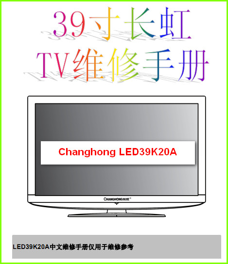 Changhong LED39K20A Схема и руководство по ремонту