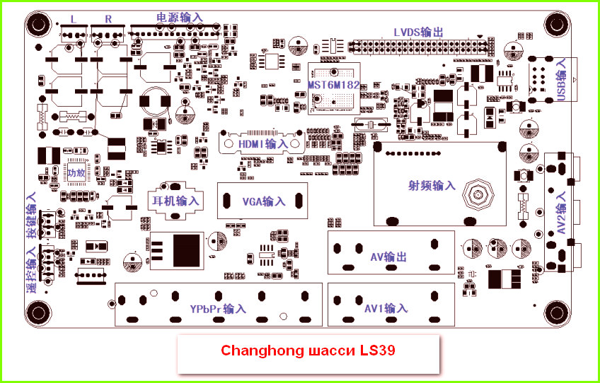 Changhong шасси LS39 Схема и руководство по ремонту
