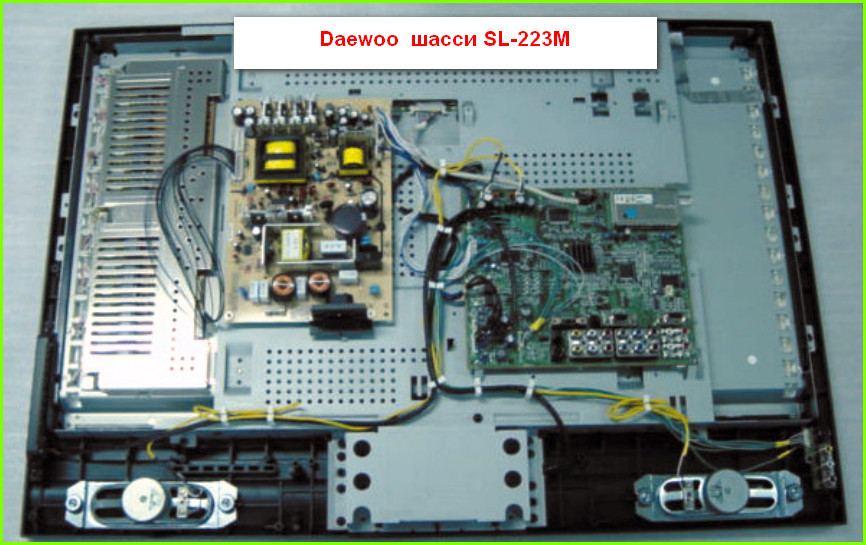 Daewoo шасси SL-223M Схема и руководство по ремонту