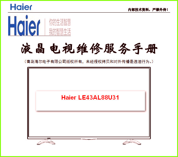 Haier LE43AL88U31 Руководство по ремонту