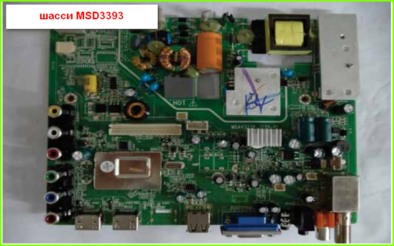 шасси MSD3393