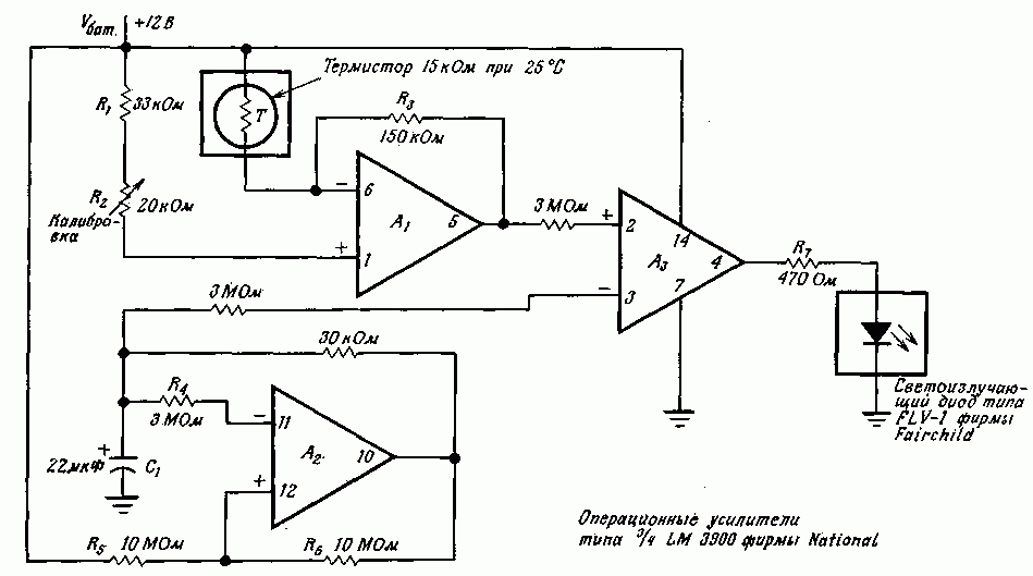 сигнализатор гололеда для авто своими руками