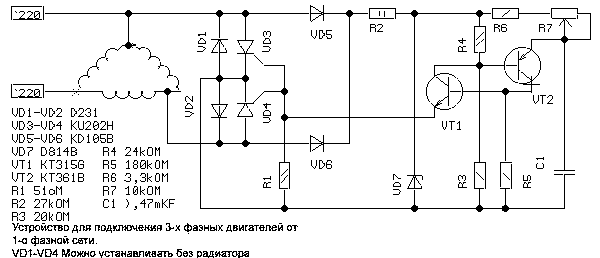 включение 3-х фазного двигателя в однофазную сеть