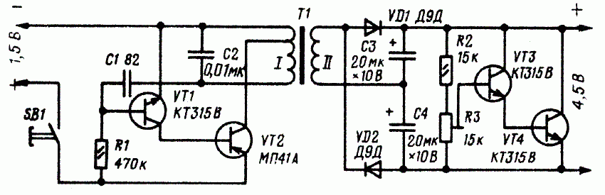 преобразователь в 1,5-4,5 Вольта схема 