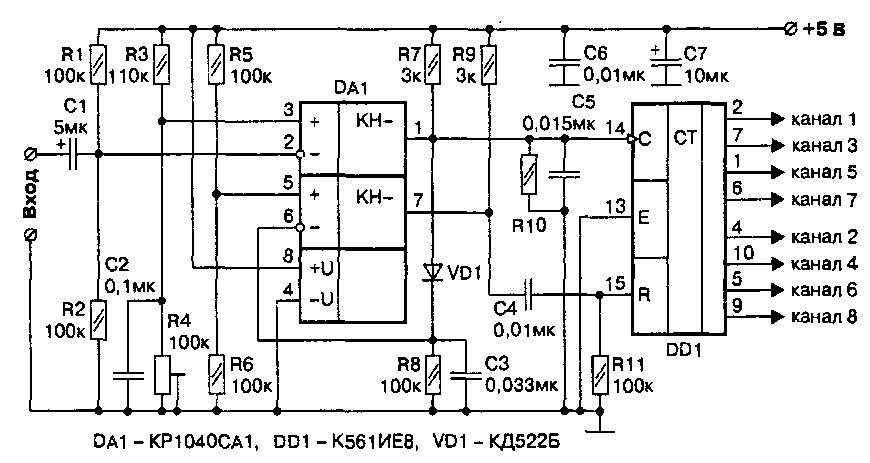 Многоканальный дешифратор на микросхемах КР1040СА1, К561ИЕ8