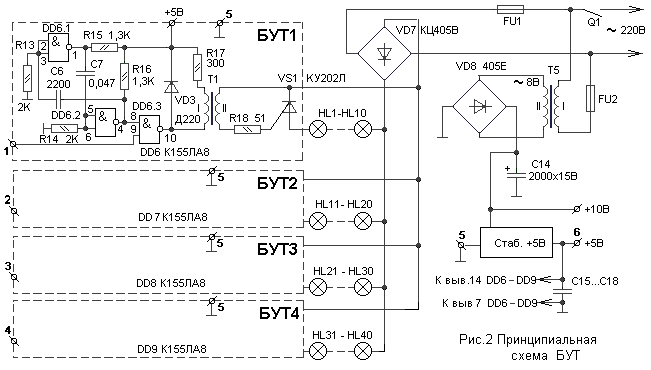 автомат световых эффектов схема