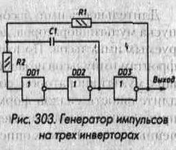 применение цифровых микросхем