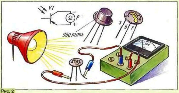 транзистор-фотодатчик. опыты для начинающих